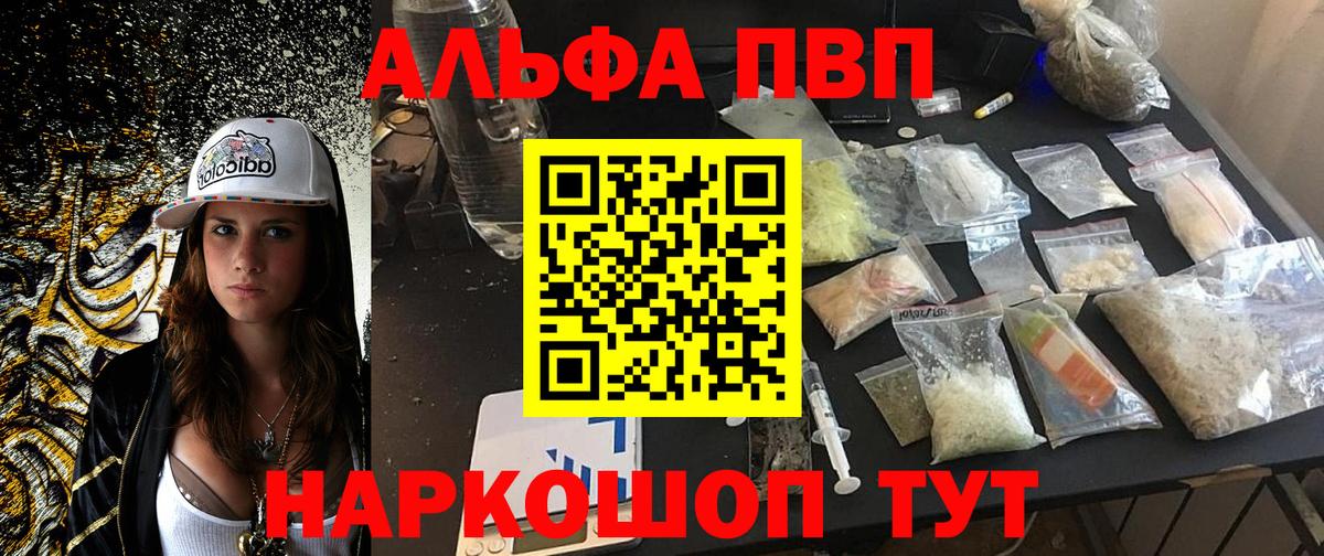 купить  цена  Alpha-PVP VHQ  Вход с VPN  Алатырь  Alfa_PVP СК  А ПВП крисы CK 