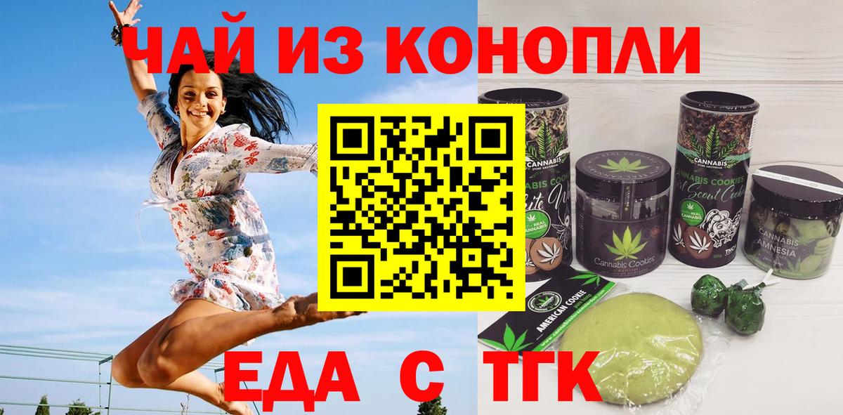 Алатырь  Печенье с ТГК марихуана  Вход с VPN 