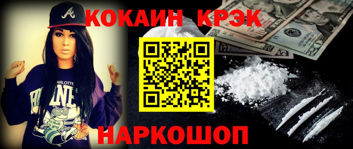 КОКАИН Эквадор  Cocaine Эквадор  Вход с VPN  Алатырь 