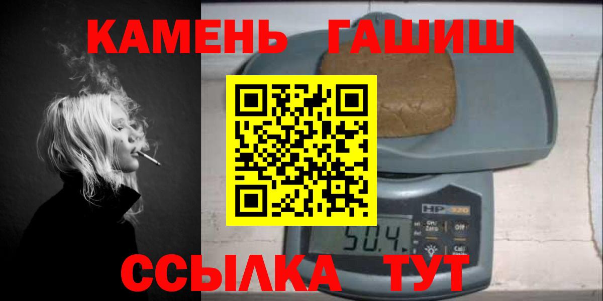 Гашиш Premium  Гашиш хэш  ГАШ  Вход с VPN  Алатырь 