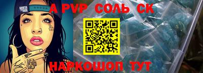 apvp Абинск