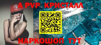 apvp Абинск