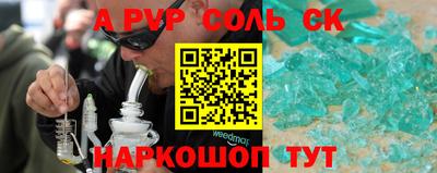 apvp Абинск