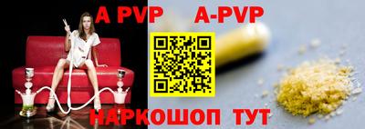 apvp Абинск