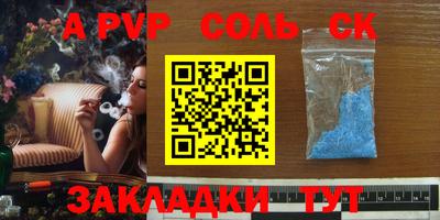 apvp Абинск