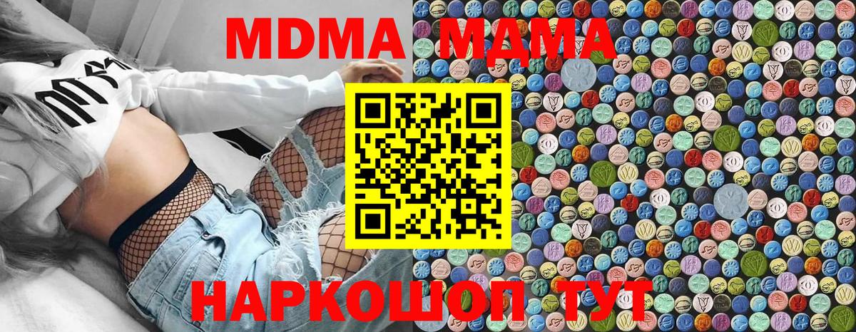 МДМА Molly  Вход с VPN  МДМА  Алатырь  MDMA Molly 