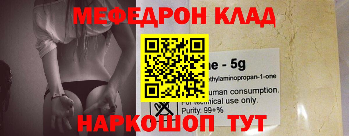 Меф мука Алатырь
