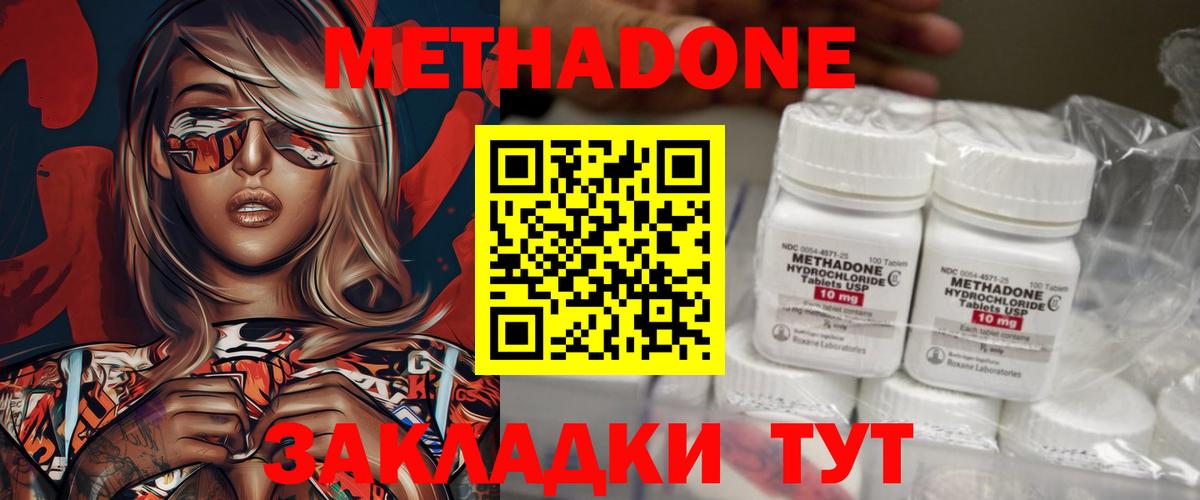 МЕТАДОН VHQ Алатырь