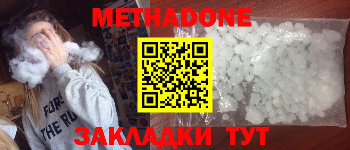 Алатырь  МЕТАДОН VHQ  Вход с VPN 