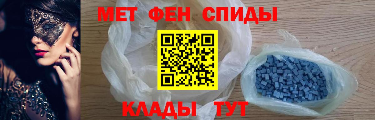 Первитин мет Алатырь