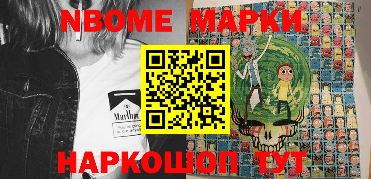 Алатырь  Наркотические марки  Вход с VPN  Марки NBOMe 1500мкг 