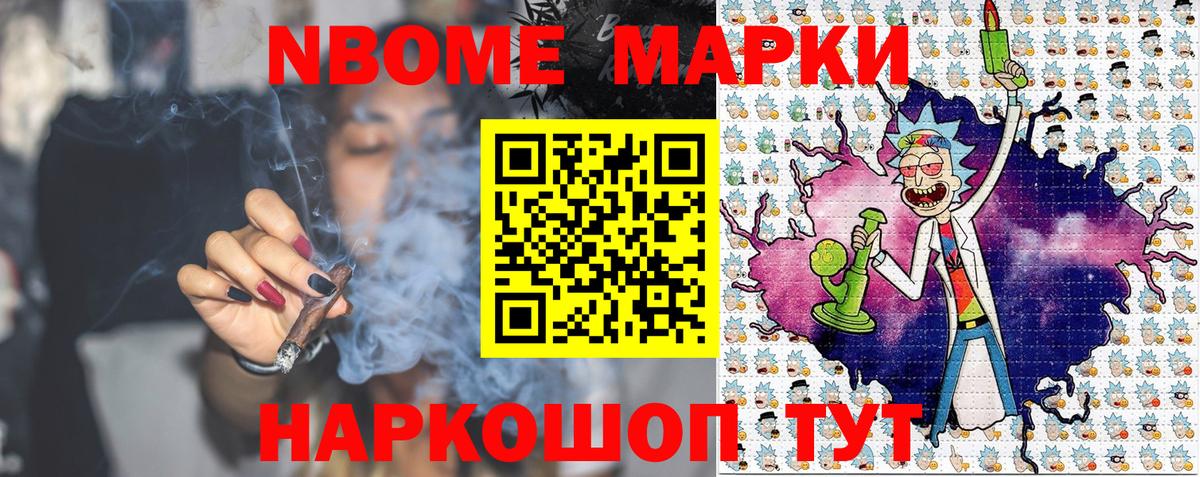 Наркотические марки 1,5мг Алатырь