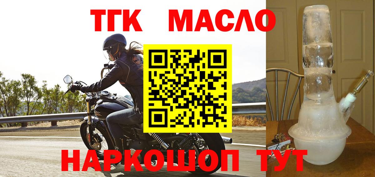 Дистиллят ТГК вейп с тгк  Дистиллят ТГК жижа  Вход с VPN  Алатырь 